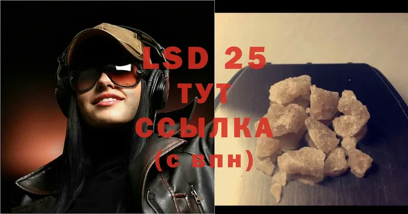 Лсд 25 экстази ecstasy  KRAKEN как зайти  Сосновка 